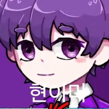 Profile image of 현이머