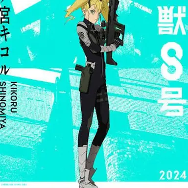 Profile image of 四ノ宮　キコル