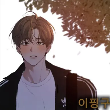 Profile image of 이핑구