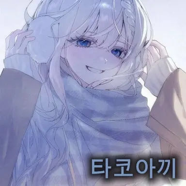 Profile image of 타코아끼