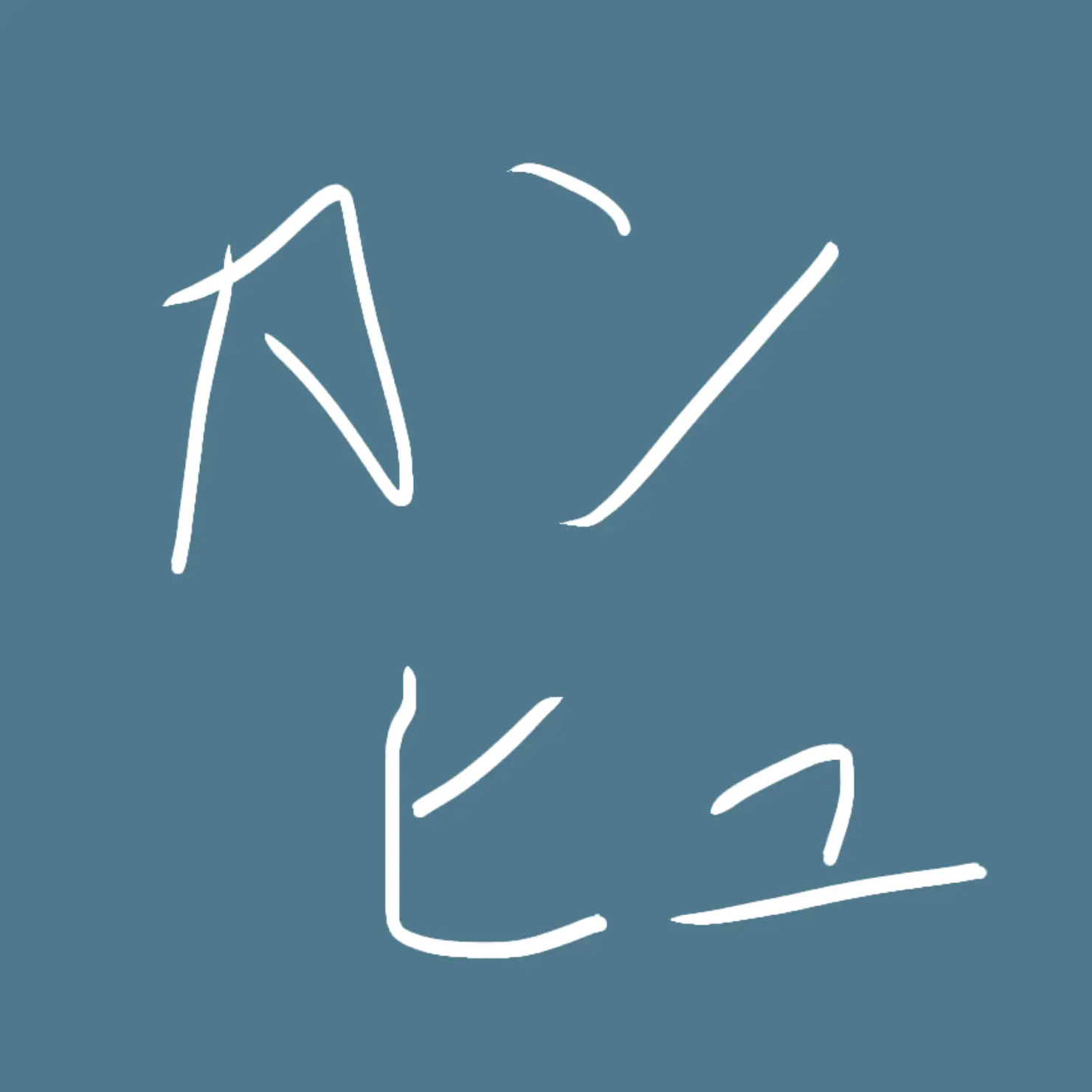 rtrh04의 カンヒュ　研究所　Ⓗ