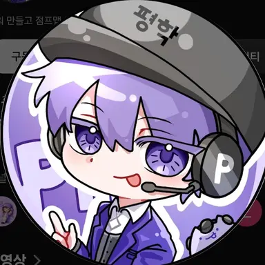 Profile image of 평학