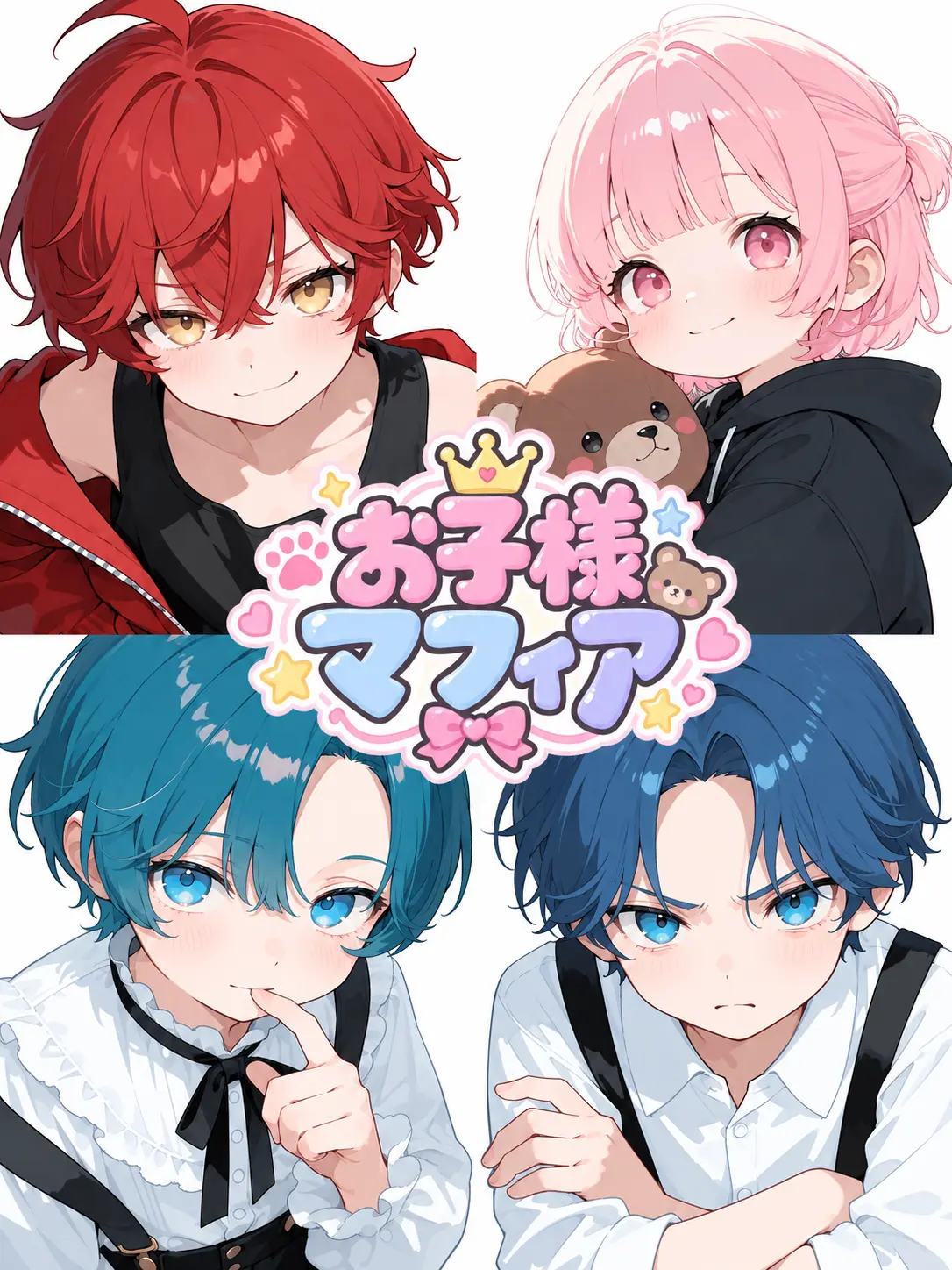 Sakunozeta의 お子様マフィア