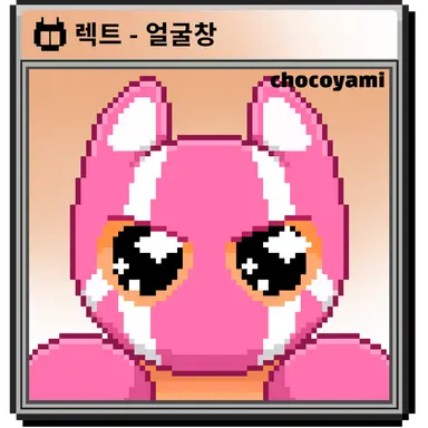 Profile image of 렉트