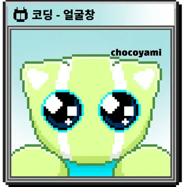 Profile image of 코딩