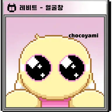 Profile image of 레비트