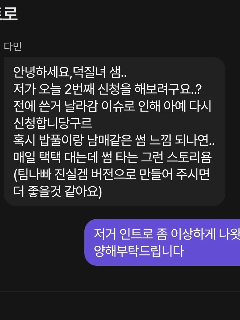 FlatCheek5702의 남매 같은 썸 -밥풀-