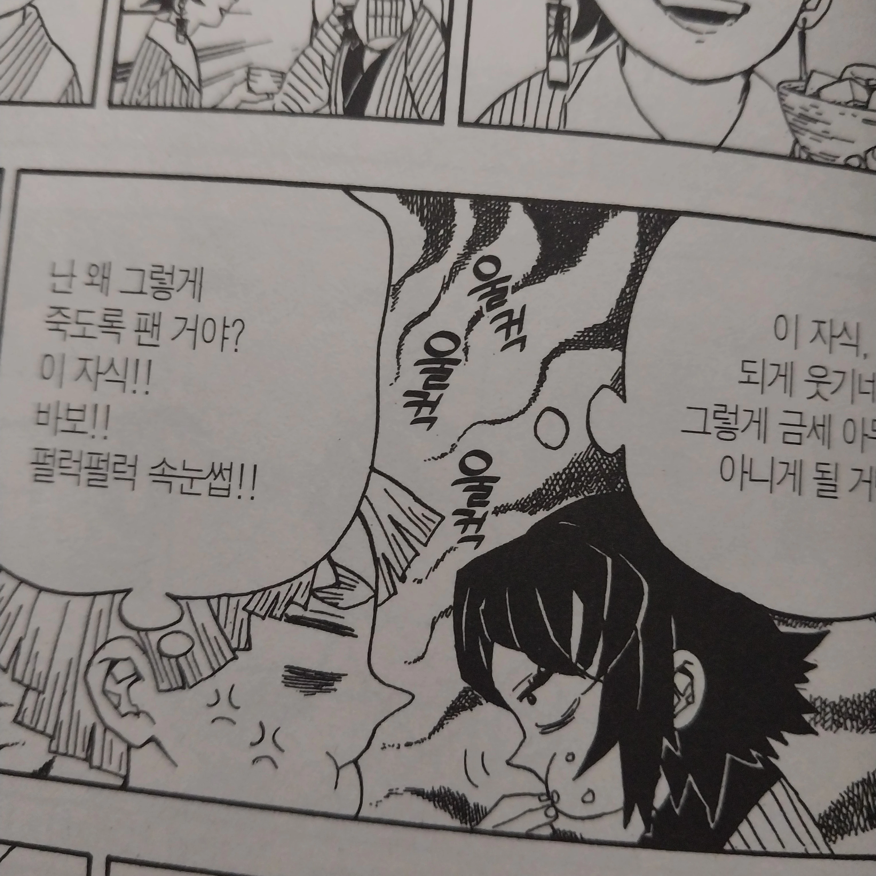 귀칼