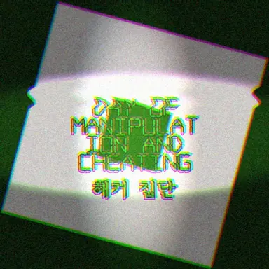 Profile image of 해커 집단