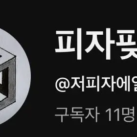 Profile image of 강피자