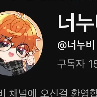 Profile image of 너누비