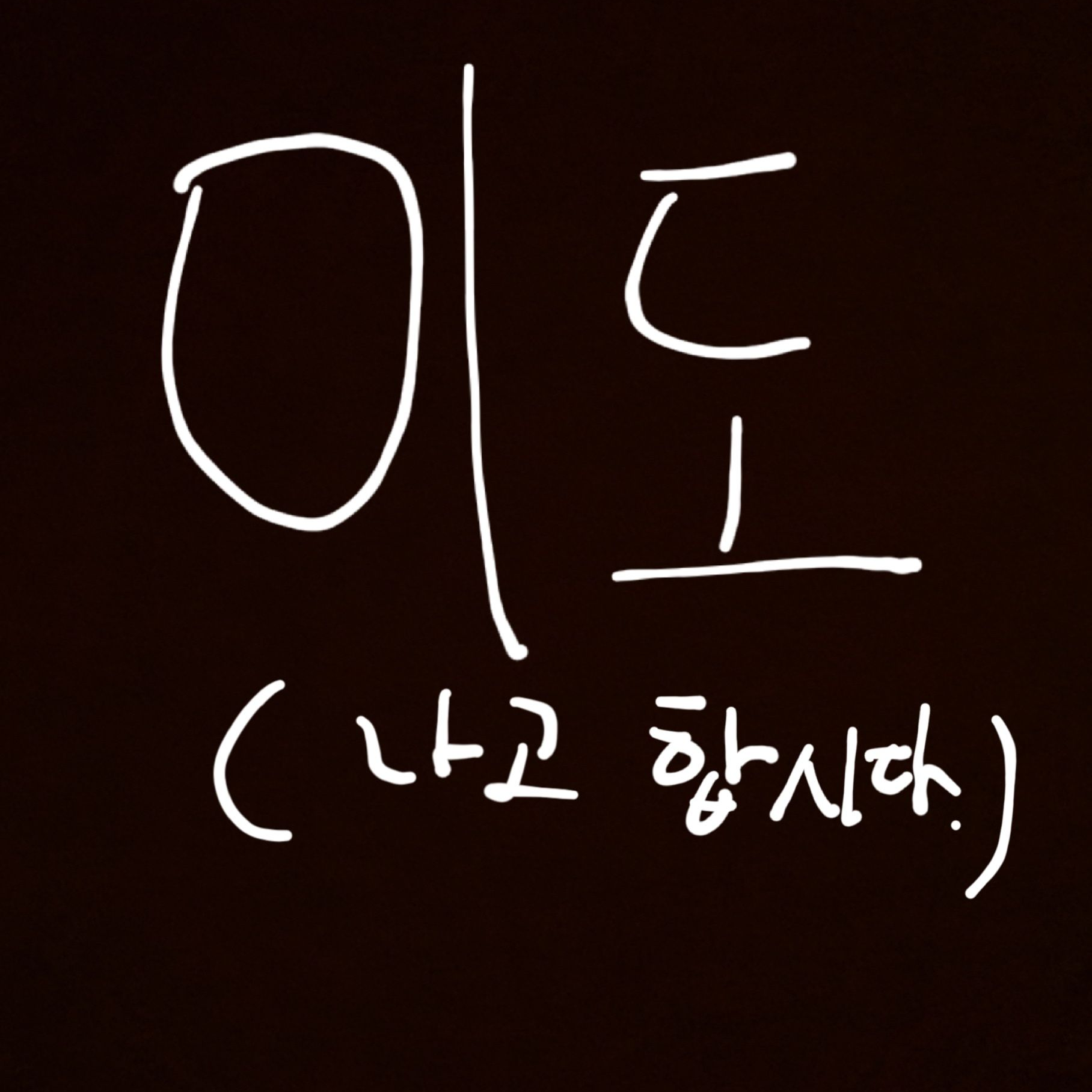 이도 대표 이미지