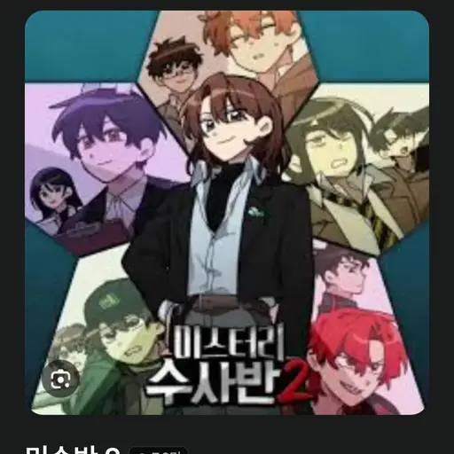 Shjfkskk19r9qz의 미수반2