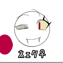 Profile image of ネェク