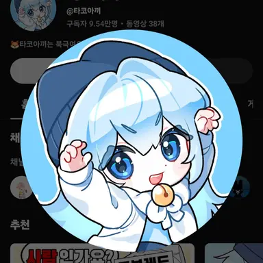 Profile image of Tako