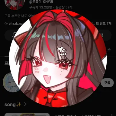Profile image of On Yui