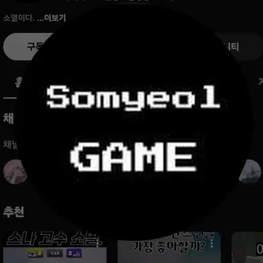 Profile image of Somyeol