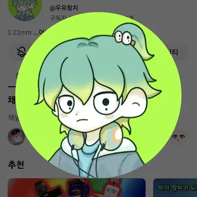 Profile image of 우유참치