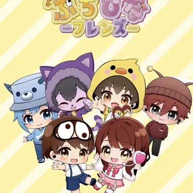 Profile image of ぷちひなフレンズ