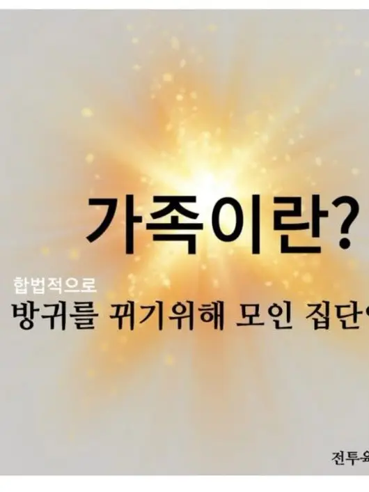 __.-_.__-..._-__..-.._의 메인툰과 여우