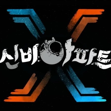 신비아파트