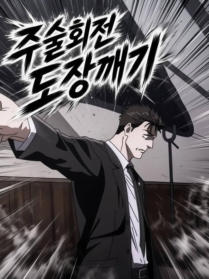 SafeTakin3722의 주술회전 도장깨기 [2탄]