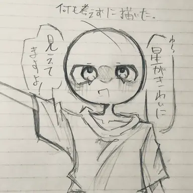 Profile image of Japan