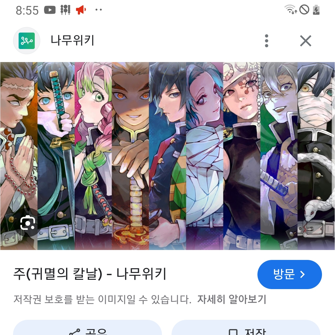 귀칼주들 대표 이미지