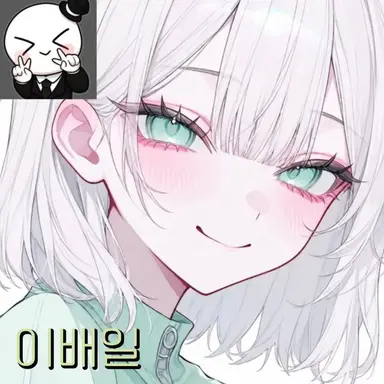 Profile image of 이배일