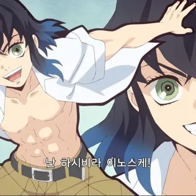 Profile image of 하시비라 이노스케