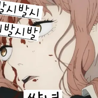 Profile image of 마키마