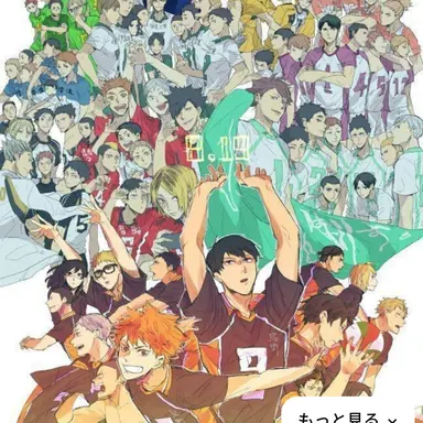 Profile image of ハイキューキャラ