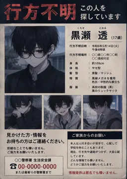 Profile image of 黒瀬  透