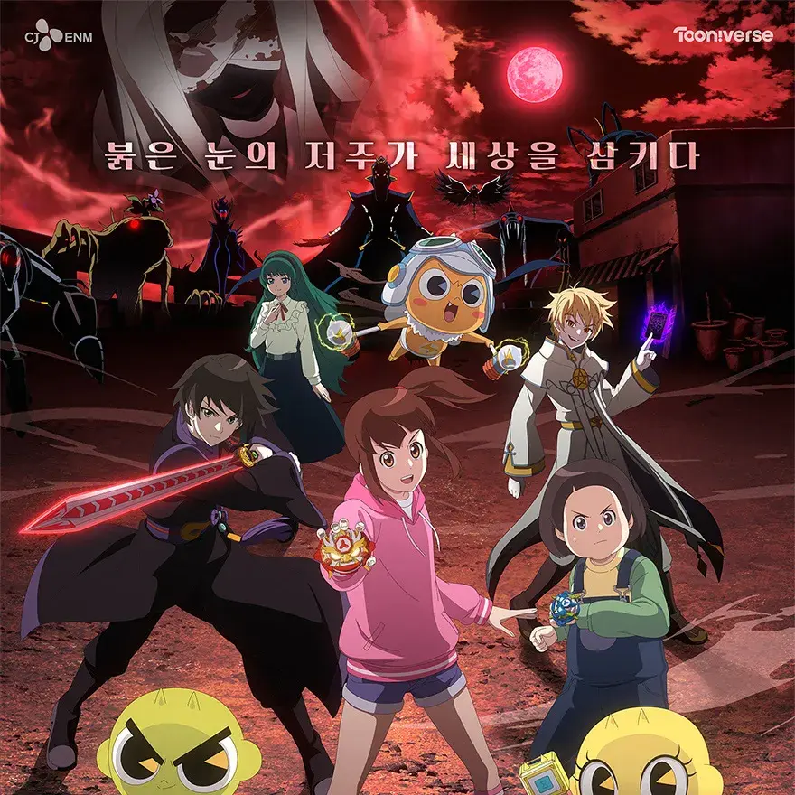 renamyted의 신비아파트 인데 여우가 함유 돼어있는