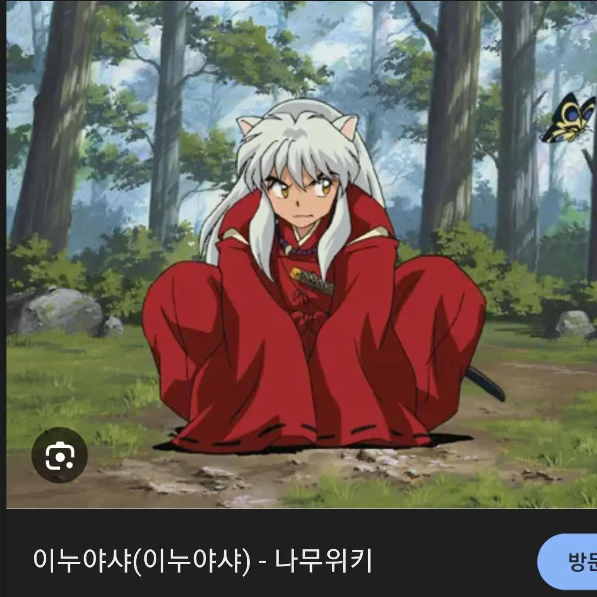 FitPunch6756의 이누야샤랑 티격태격