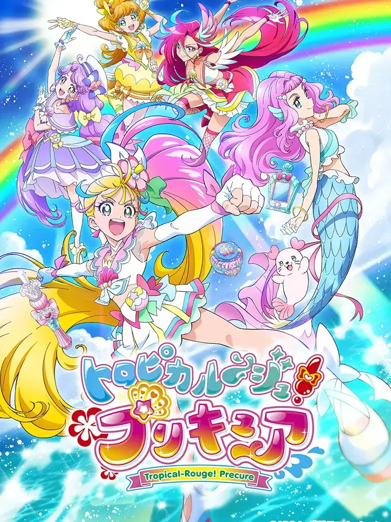 Tsukiusagi4812의 トロピカル～ジュ！プリキュア