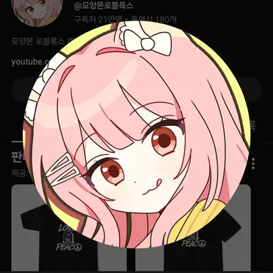 Profile image of 모양몬