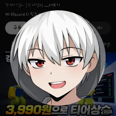 Profile image of 현삔
