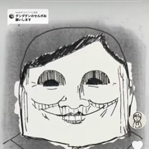 단다단