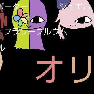Profile image of オリ