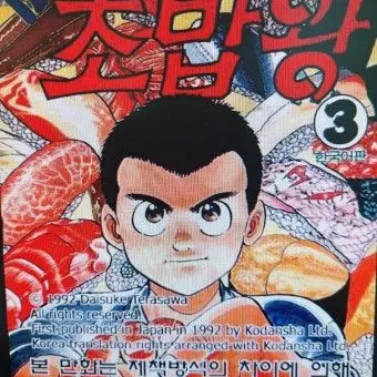 Profile image of 최강록