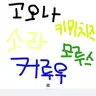 캐릭터 프로필 이미지