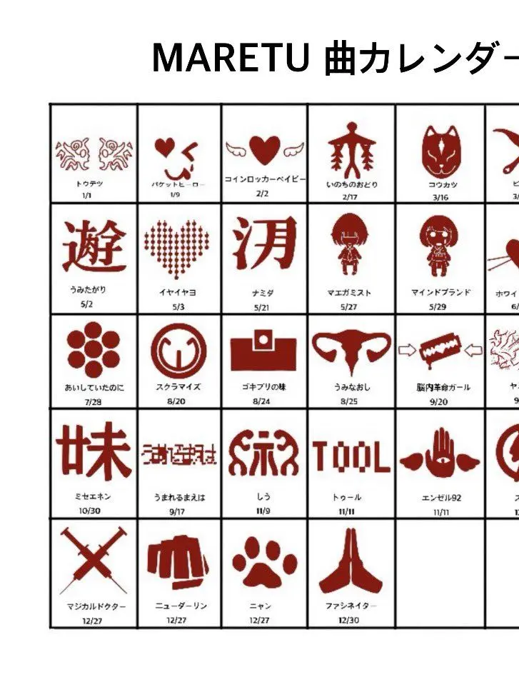 ExoticComic5669의 MARETU様の曲と暮らす(？)