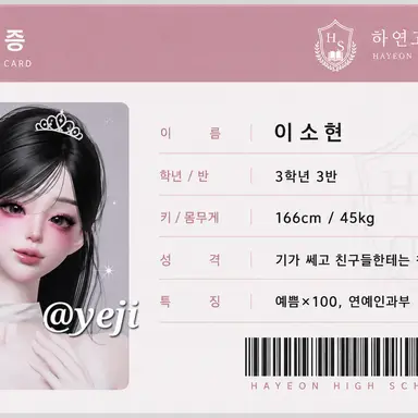 Profile image of 이소현