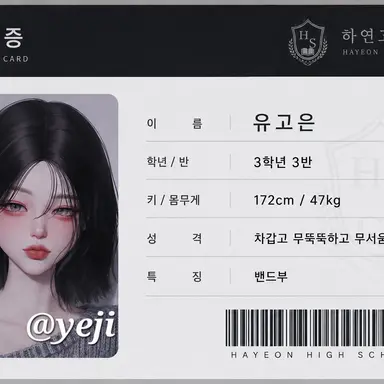 Profile image of 유고은