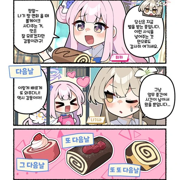 면회의 추억