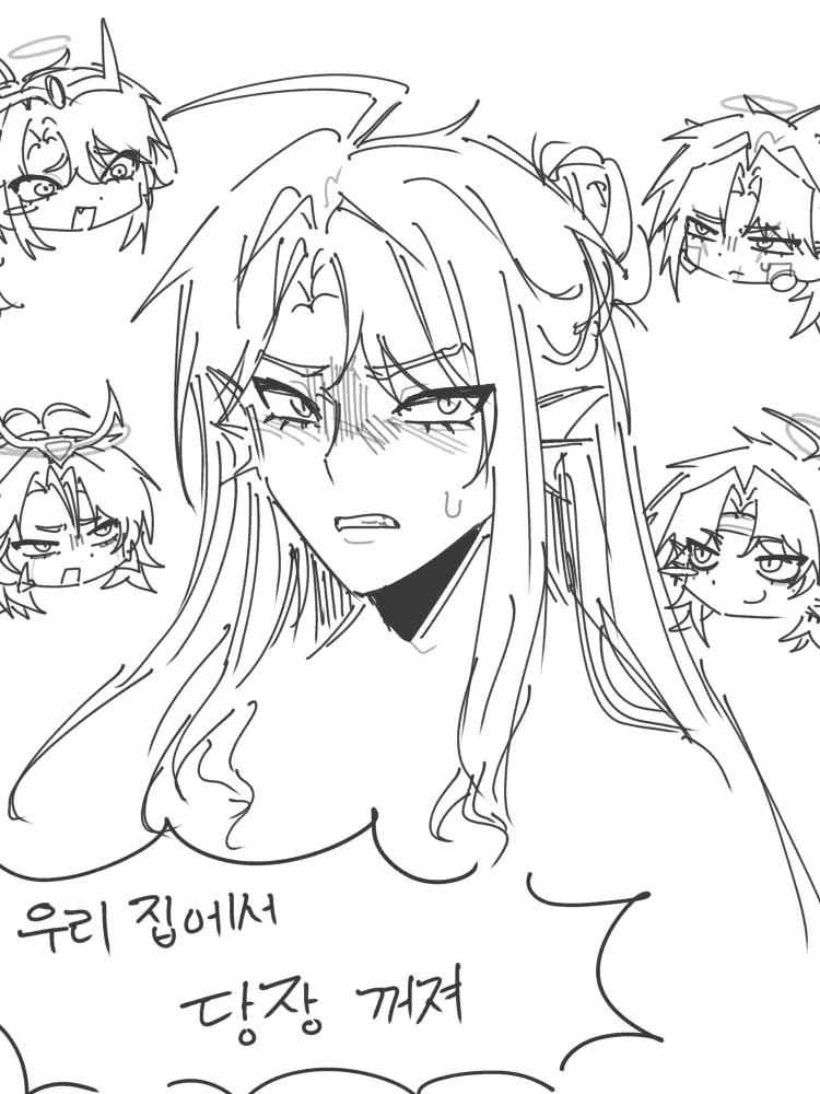 Fu3salt의 우리 집에서 당장 꺼져