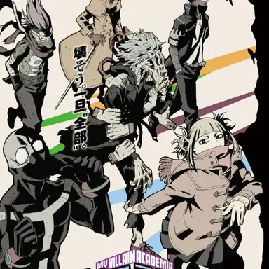 Profile image of ヴィラン連合