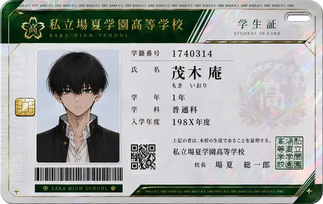 Profile image of 庵