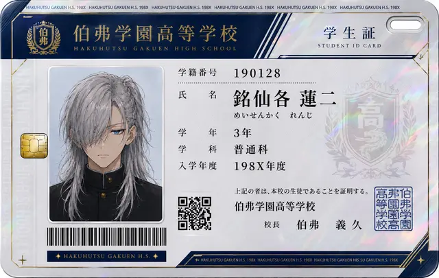 Profile image of 蓮二